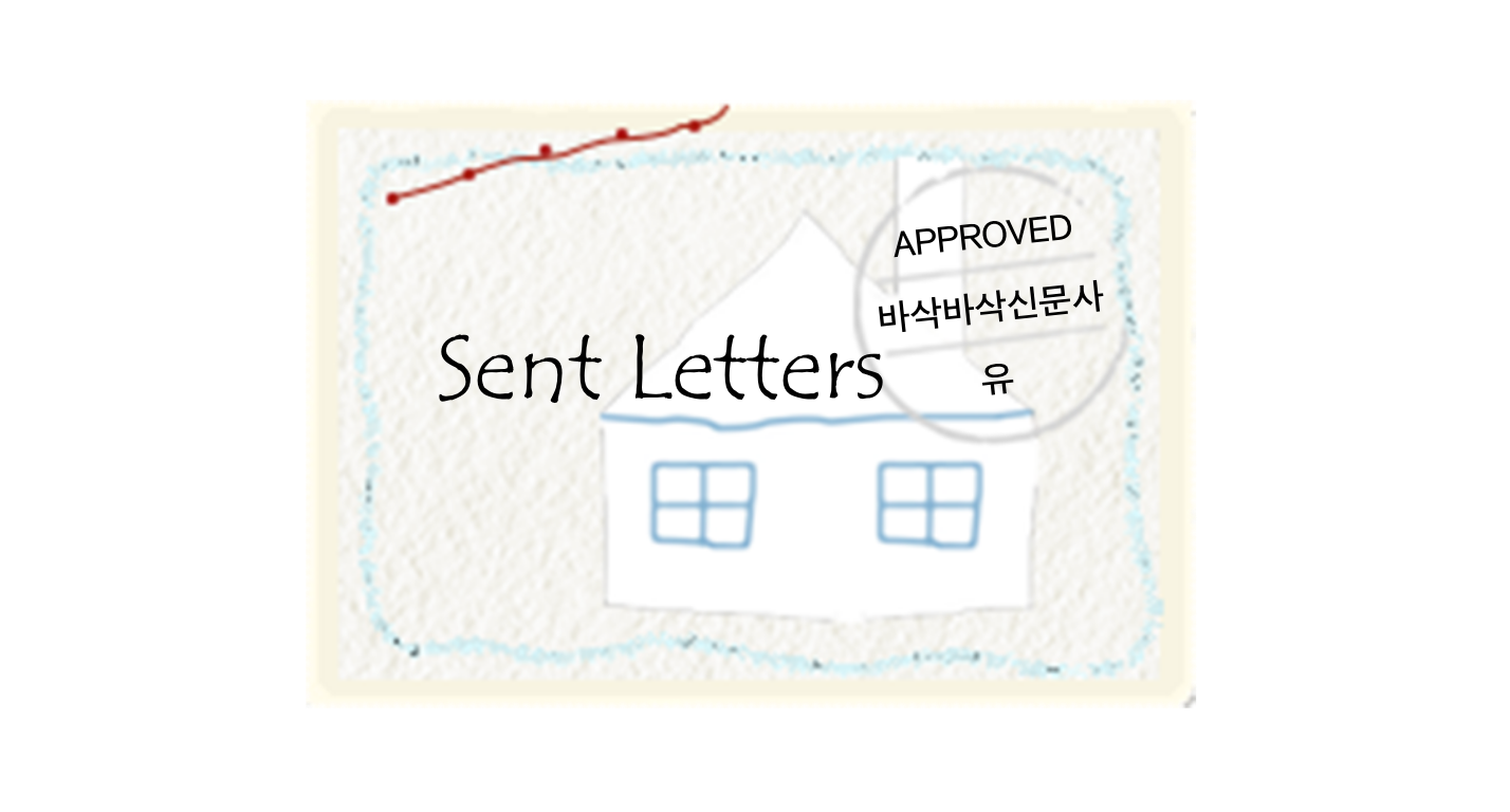 Sent Letters