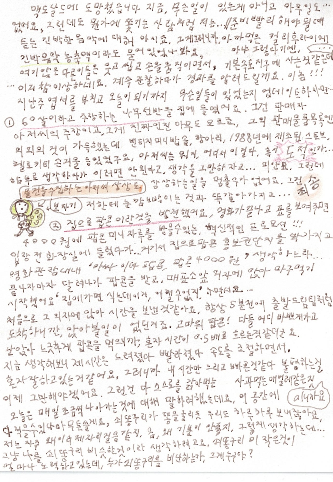 write4