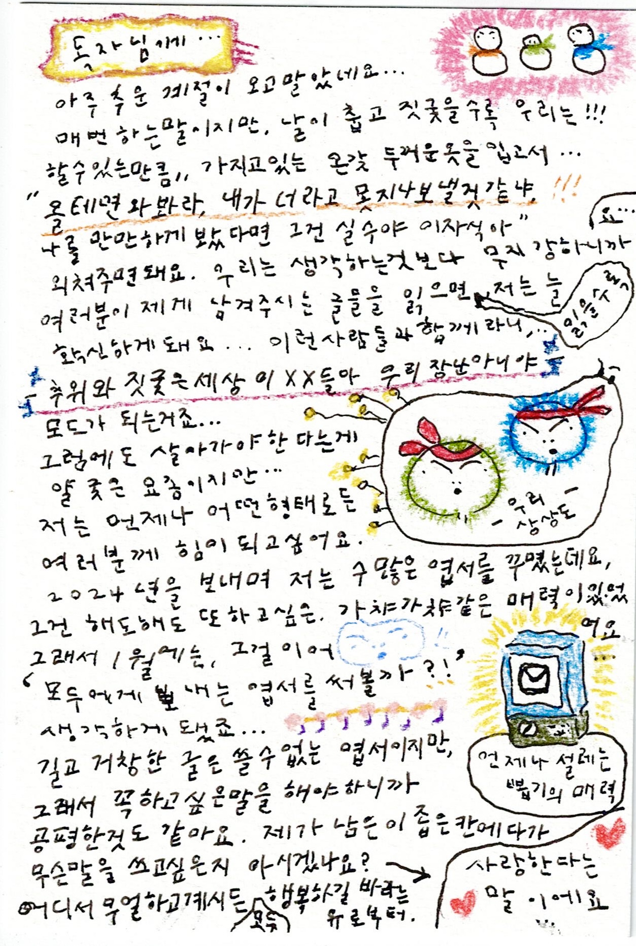 write6