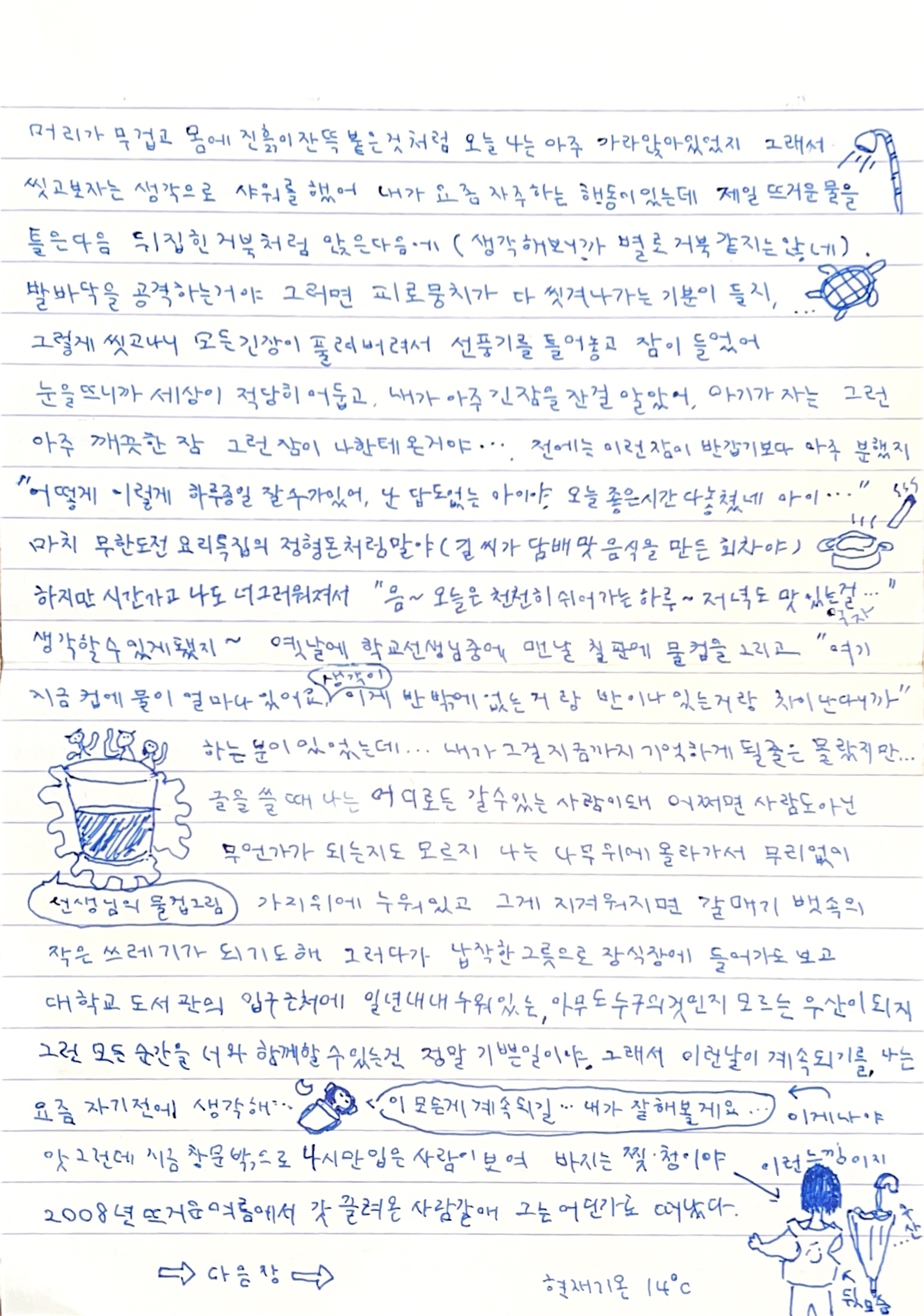 write7